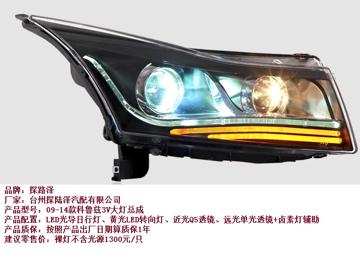 重庆车灯升级